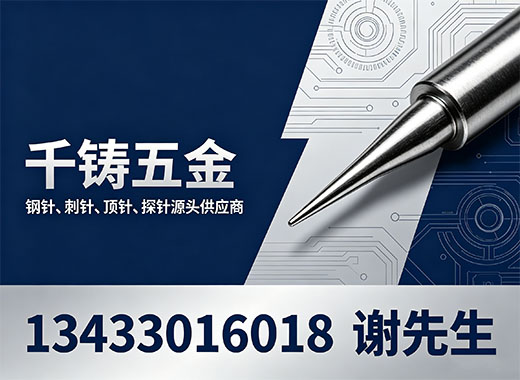 千铸五金东莞线上分站